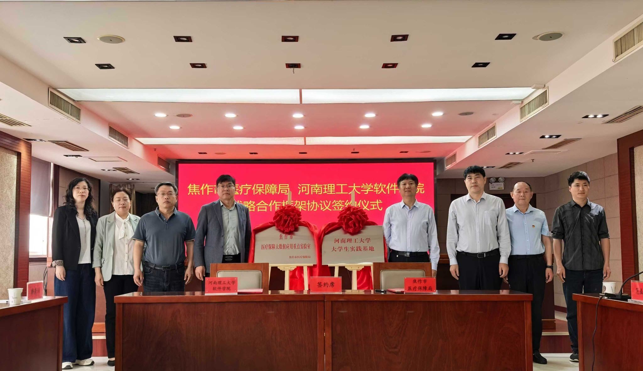 KY开元集团官网入口与焦作市医疗保障局举行合作协议签约...