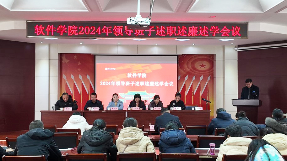 KY开元集团官网入口召开2024年度领导班子述职述廉述学会...