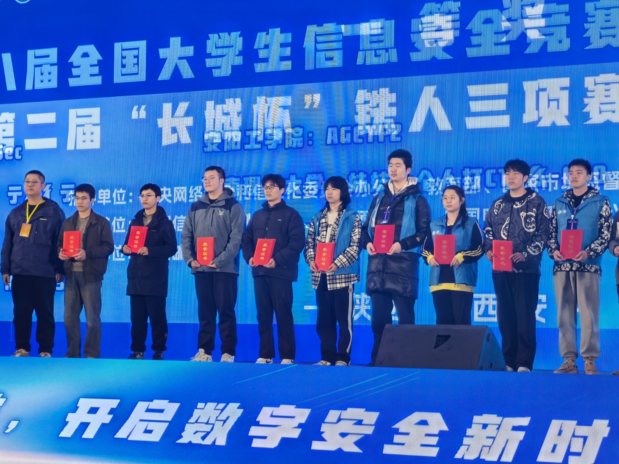 KY开元集团官网入口学子在第十八届全国大学生信息安全竞...