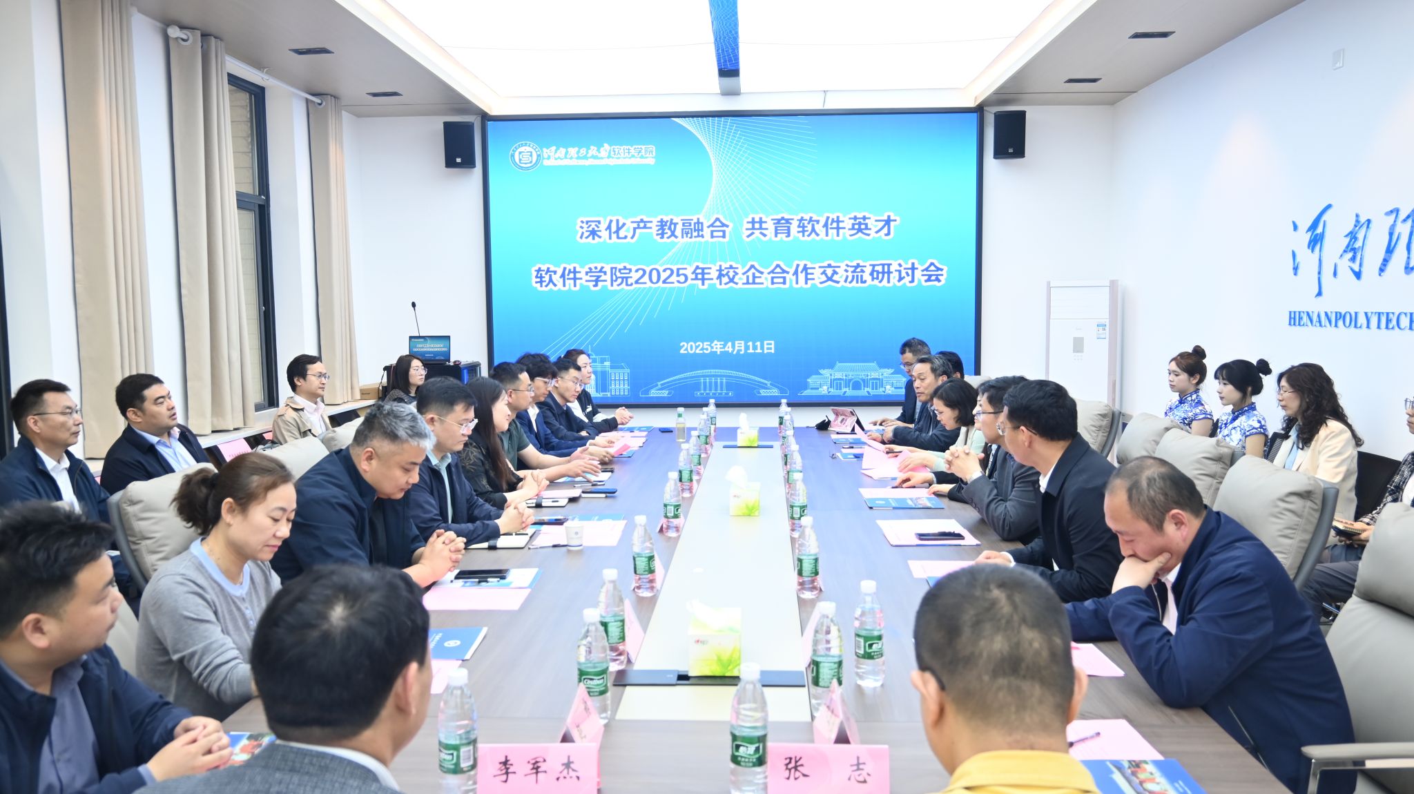 KY开元集团官网入口开展2025年校企合作交流研讨会